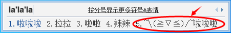 qq拼音怎样打出特殊符号 使用qq拼音打出特殊符号的方法