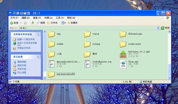 autonavidata50是什么 autonavidata50占内存的解决方法
