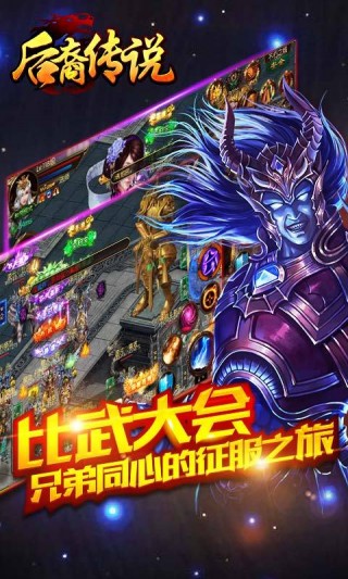 后裔传说安卓版 v3.26