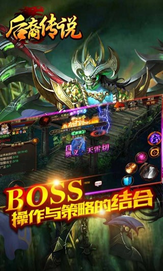 后裔传说安卓版 v3.26