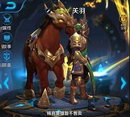 王者荣耀关羽什么时候上线？关羽多少钱？