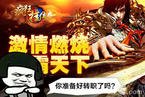 疯狂挂传奇炼狱闯关技巧 疯狂挂传奇逆魔击杀攻略