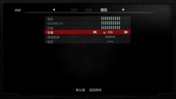 虐杀原形2对话无字幕解决方法