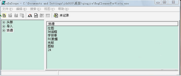 eXeScope如何汉化英文软件教程