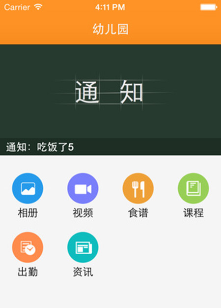 宝贝卫士 ios版V1.5