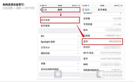 iphone以旧换新iPhone se教程