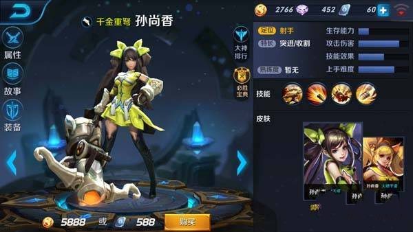 王者荣耀