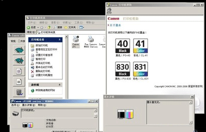 佳能PIXMA iP3680打印机驱动