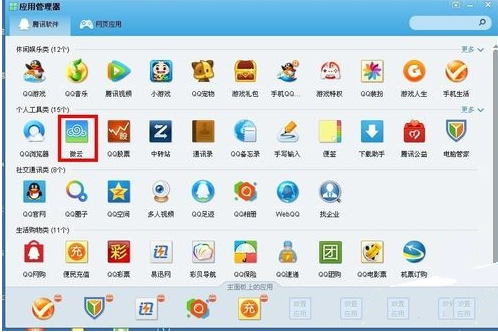 qq硬盘怎么打开