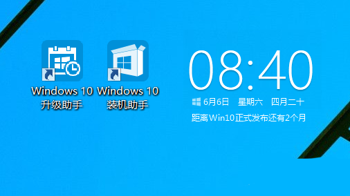 电脑管家升级win10教程