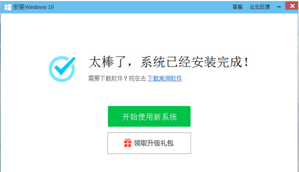 电脑管家怎么升级win10