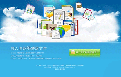 qq硬盘怎么打开 打开qq硬盘教程