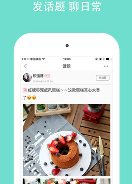 美食天下 ios版V5.1