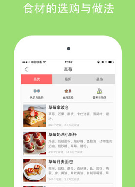 美食天下 ios版V5.1