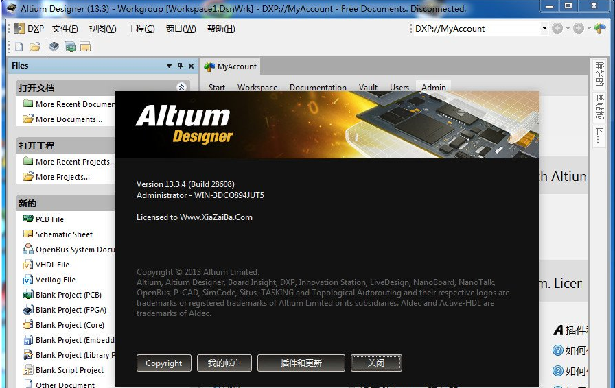 Altium Designer官方破解版