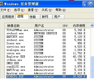 rthdcpl.exe官方正式版