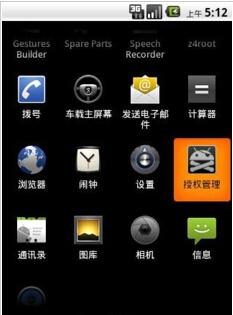 z4root是什么 使用z4root一键root获取的方法