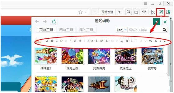 17173游戏神器如何使用