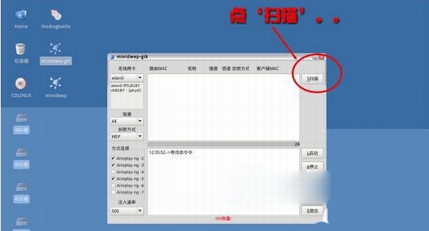 Backtrack5无线网络如何破解教程
