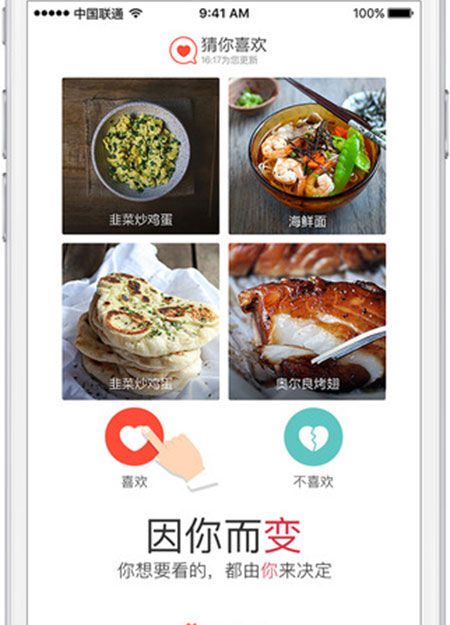 美食杰 iPhone版 V6.0