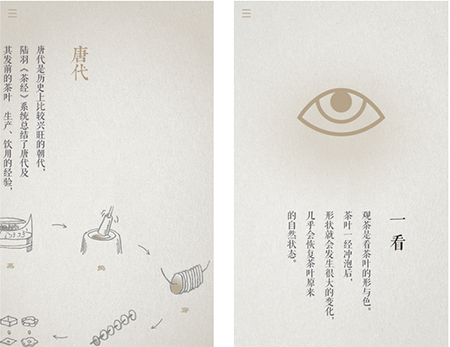 食茶测评:茶之道从身边开始