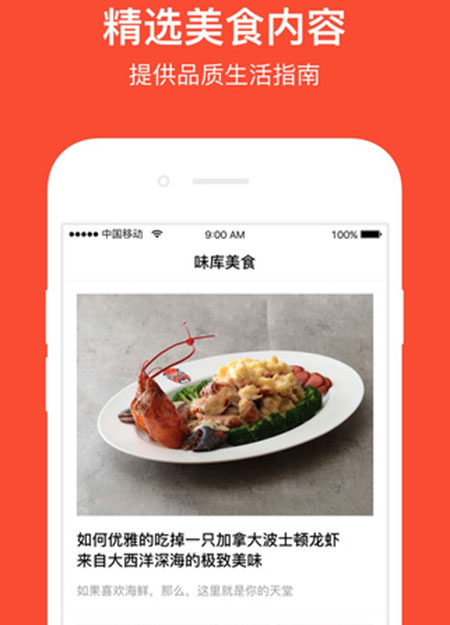 味库 iPhone版 v2.8