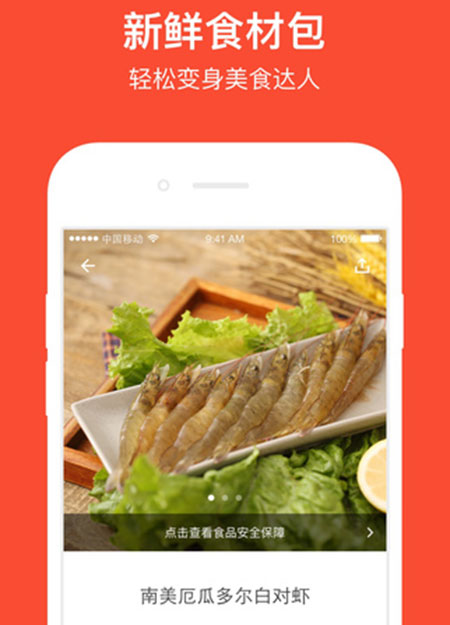 味库 iPhone版 v2.8