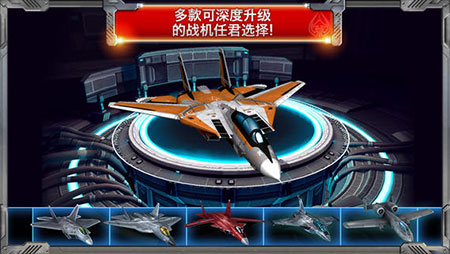 合金风暴2:空战英豪 ios版V1.3