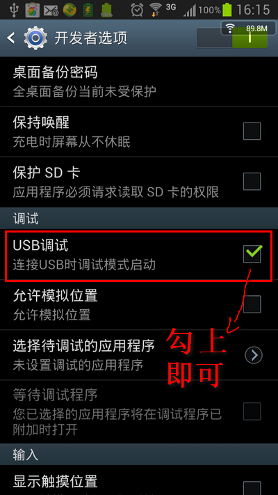 360手机助手无法连接 解决360手机助手无法连接的方法