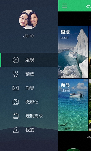 远行旅行 v2.48