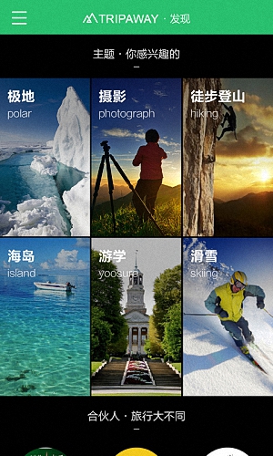 远行旅行 v2.48