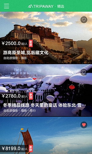 远行旅行 v2.48