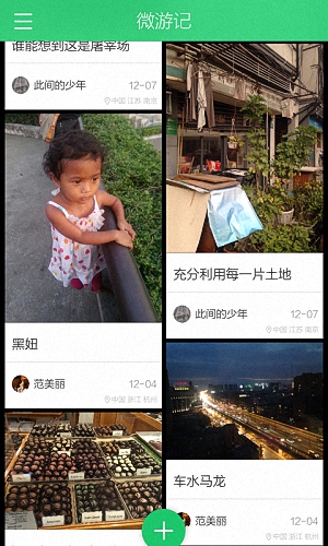 远行旅行 v2.48