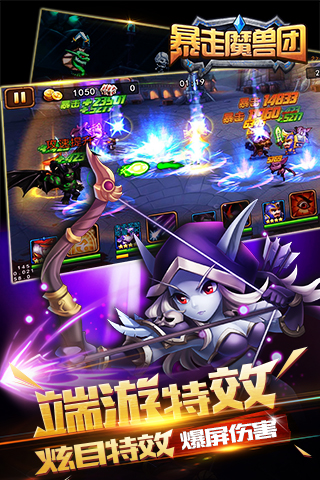 暴走魔兽团 v1.3021