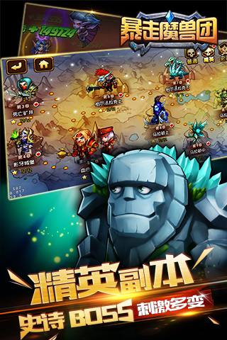 暴走魔兽团 v1.3021