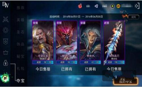 自由之战幸运夺宝这么玩 幸运夺宝系统详细介绍