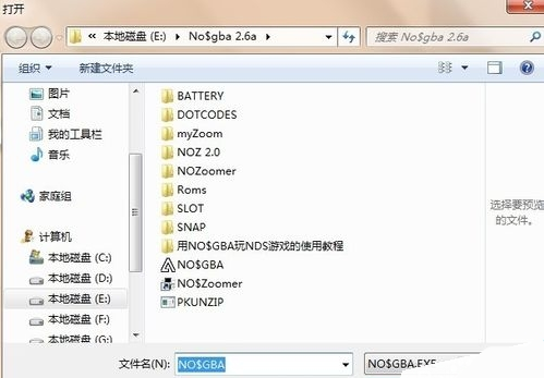 nds模拟器怎么放大教程