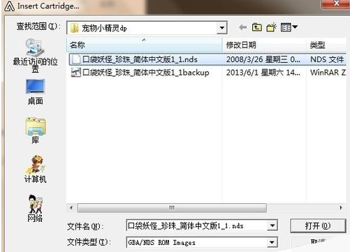 nds模拟器放大