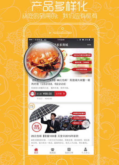 拼多多 ios版V2.1