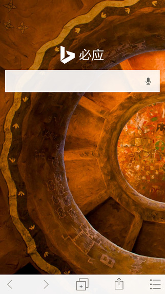 微软必应 ios版V5.8