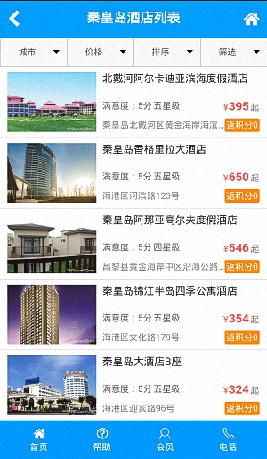 假期旅游网 v2.130