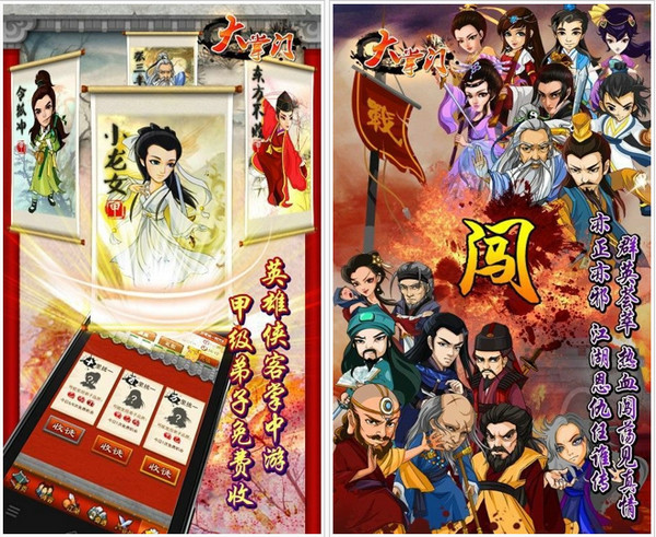 大掌门 v2.220