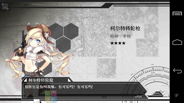 少女前线怎么玩