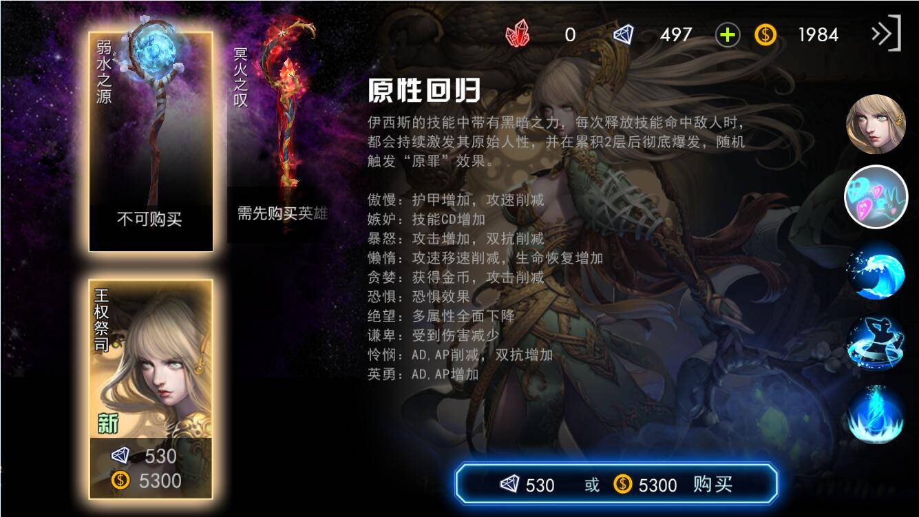 自由之战女神入门介绍 伊西斯介绍