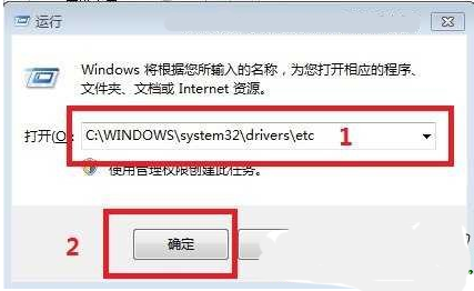 hosts文件在哪