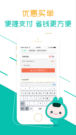 美团 ios版V6.9