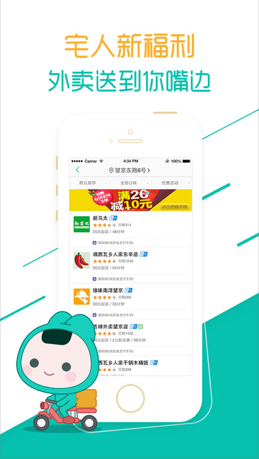 美团 ios版V6.9