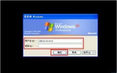 电脑开机密码忘记了怎么办 解除电脑开机密码的方法