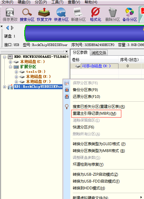 分区表损坏如何处理 修复损坏分区表的方法