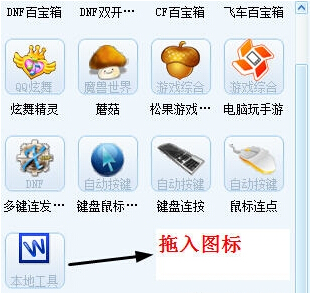 简单百宝箱该如何用 使用简单百宝箱的方法